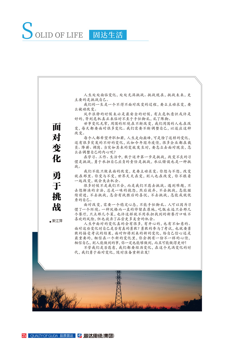 腾博游戏官方入口季刊第十三期
